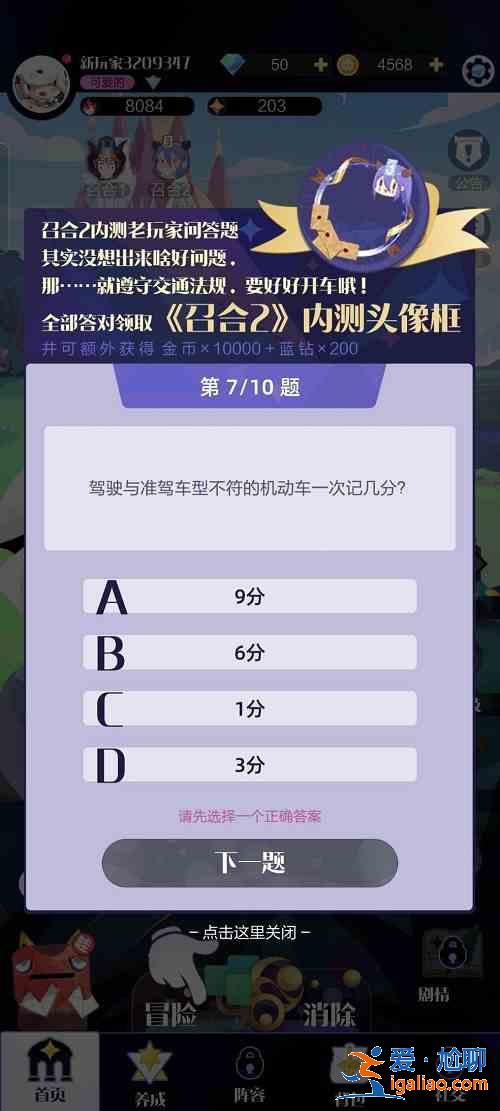 召唤与合成2内测老玩家答案是什么？内测老玩家答案攻略一览？