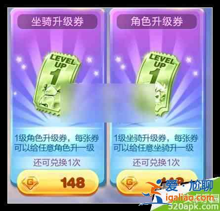 天天酷跑兑换性价比分析？