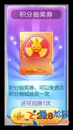 天天酷跑兑换性价比分析？