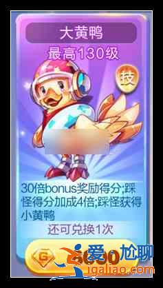天天酷跑兑换性价比分析？