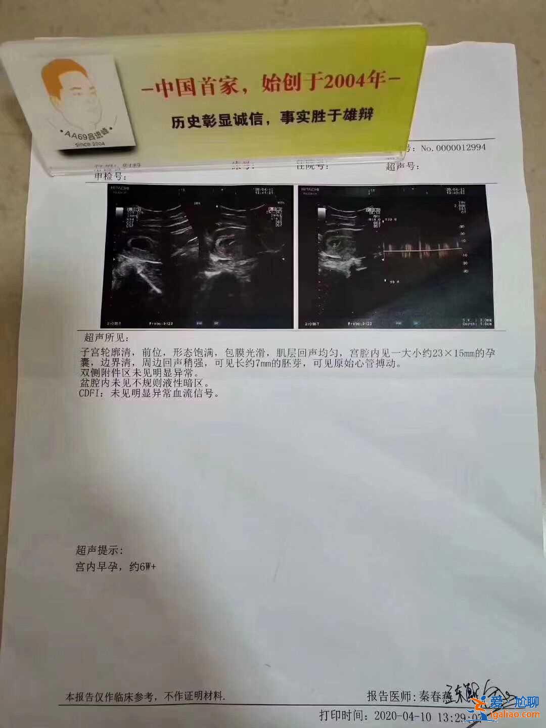 广州有哪些助孕「费用清单」？