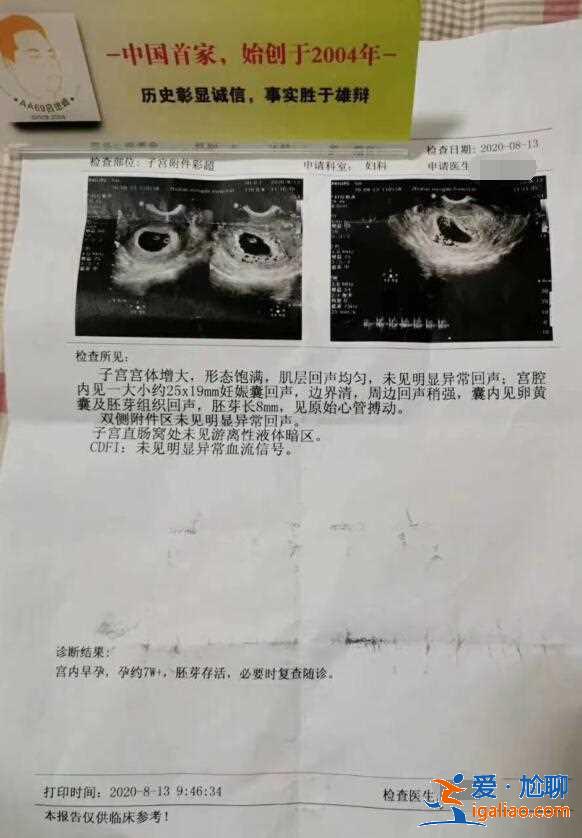 看一下成都代生孩子中介？