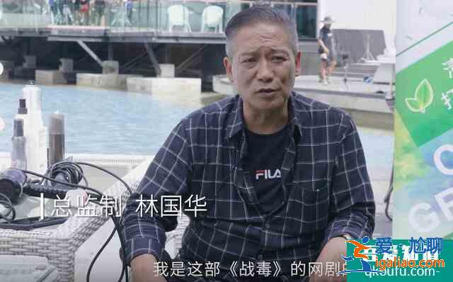 《战毒》今日开播，你准备好了吗？无间道三兄弟等你来happy？
