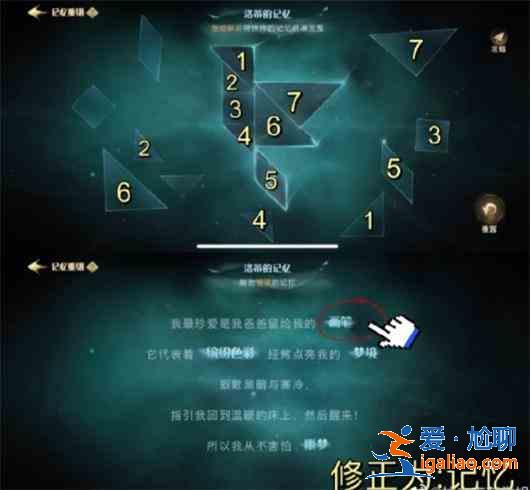 哈利波特魔法觉醒呼神护卫第三章怎么打？呼神护卫第三章通关攻略？