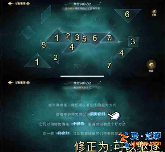 哈利波特魔法觉醒呼神护卫第三章怎么打？呼神护卫第三章通关攻略？