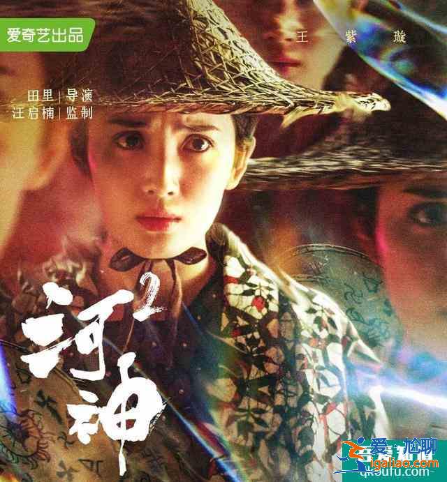 张铭恩王紫璇《河神2》小神婆造型华丽升级，搭档金世佳新cp上线？