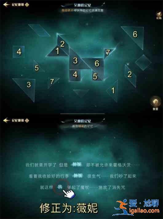 哈利波特魔法觉醒呼神护卫第三章怎么打？呼神护卫第三章通关攻略？