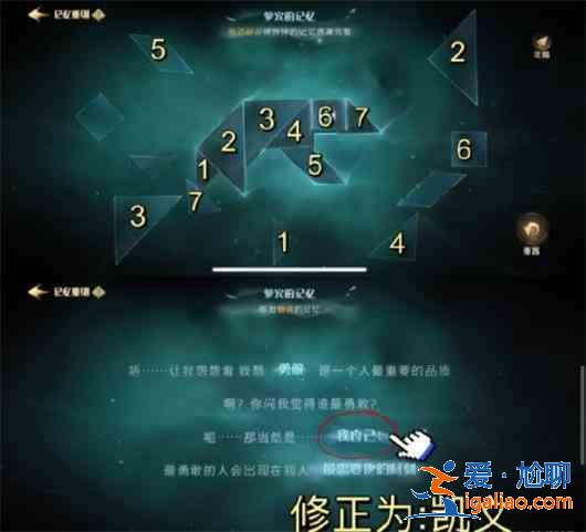 哈利波特魔法觉醒呼神护卫第三章怎么打？呼神护卫第三章通关攻略？