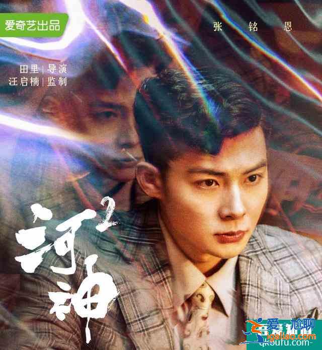 张铭恩王紫璇《河神2》小神婆造型华丽升级，搭档金世佳新cp上线？