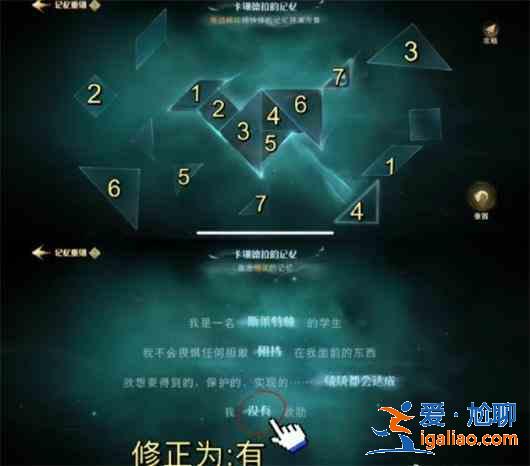 哈利波特魔法觉醒呼神护卫第三章怎么打？呼神护卫第三章通关攻略？