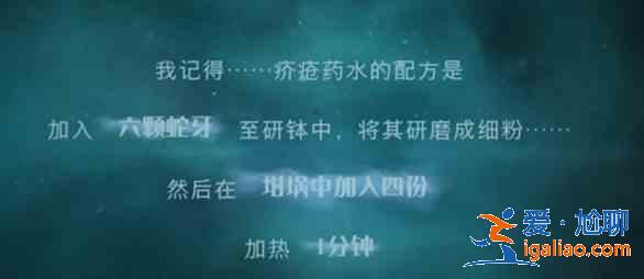 哈利波特魔法觉醒丹尼尔记忆碎片在哪？丹尼尔记忆碎片位置一览？