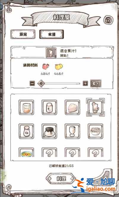 开荒怪兽岛食谱在哪看？食谱配方大全一览？