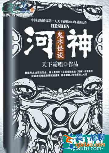 时隔三年野心回归，《河神2》剧情大改悬疑探险剧情将大范围删减？