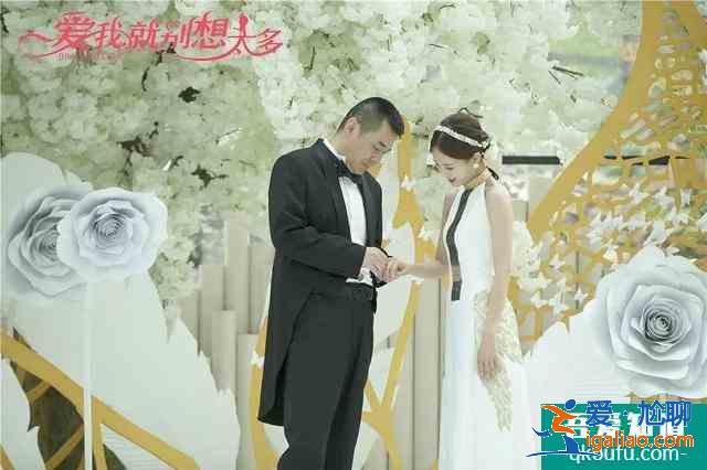 爱我就别想太多：夏可可要李洪海一千万离婚，婚姻里拜金主义？