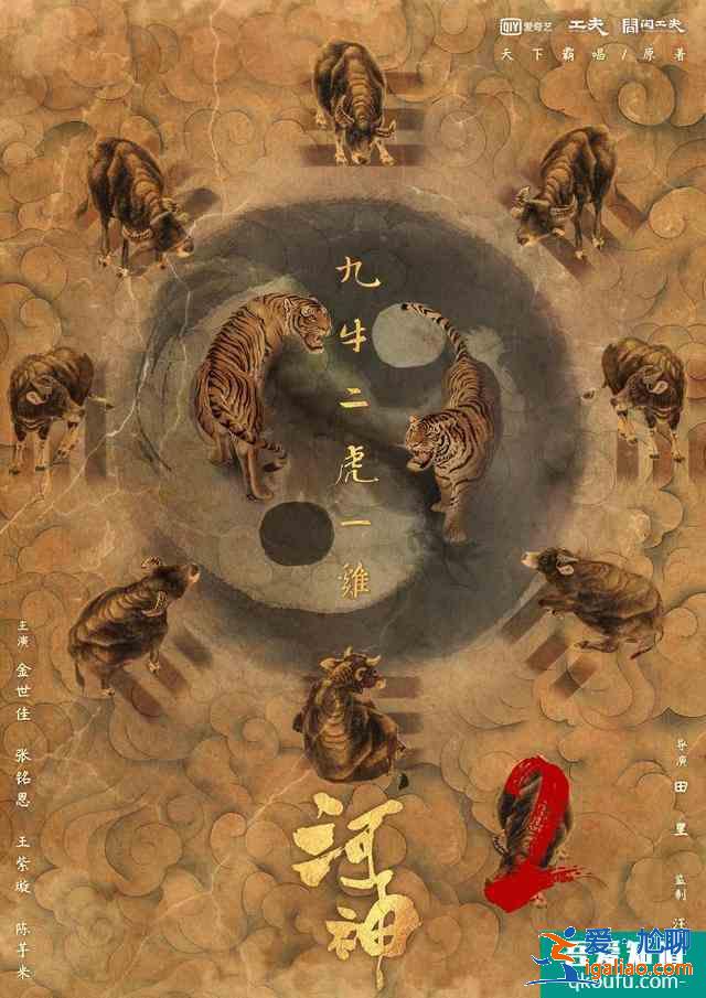 7月6号《河神2》开播，探寻“九牛二虎一鸡”，连环大案背后真相？