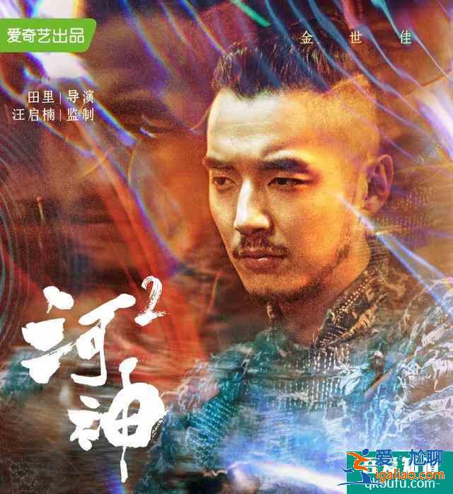 7月6号《河神2》开播，探寻“九牛二虎一鸡”，连环大案背后真相？