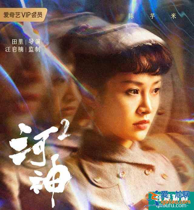 7月6号《河神2》开播，探寻“九牛二虎一鸡”，连环大案背后真相？