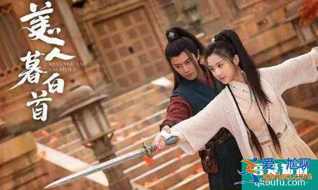 《暮白首》：爱情让人盲目，其中一步，如容婳对待林敬一般？