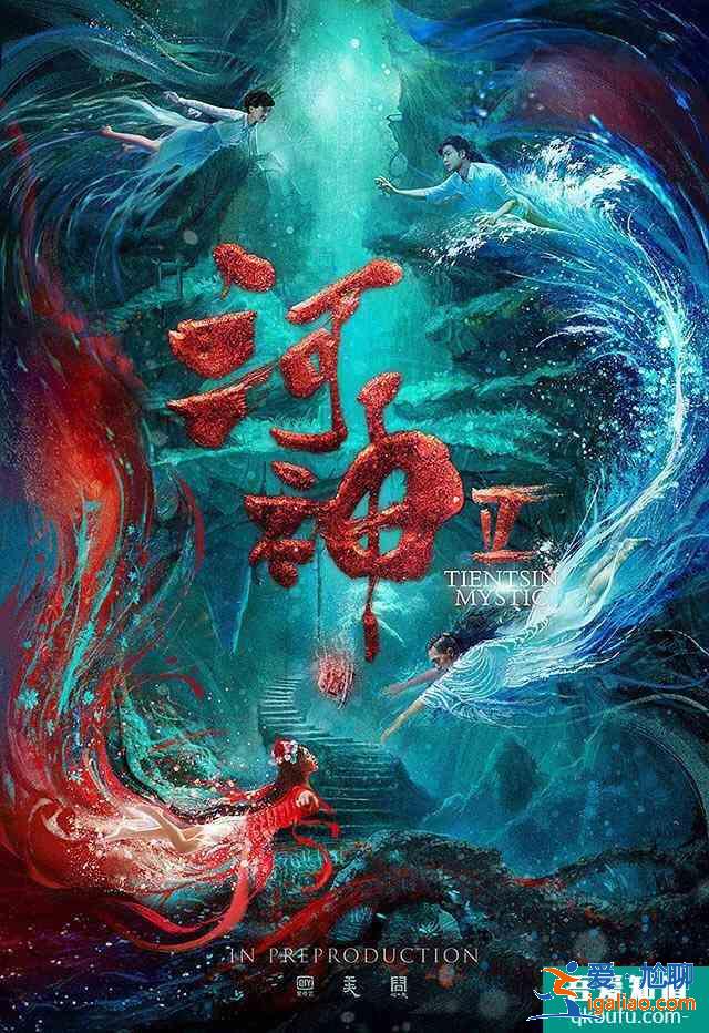 7月6号《河神2》开播，探寻“九牛二虎一鸡”，连环大案背后真相？
