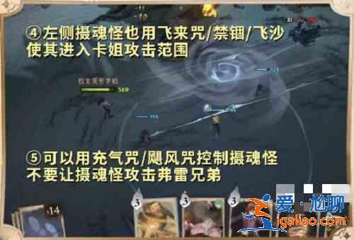 哈利波特魔法觉醒家人与朋友怎么通关？家人与朋友通关攻略？