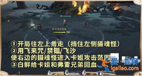 哈利波特魔法觉醒家人与朋友怎么通关？家人与朋友通关攻略？