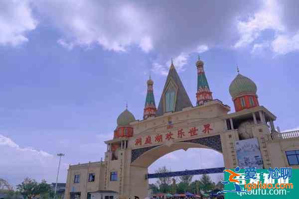 2022岳阳洞庭湖欢乐世界门票多少钱一张 附交通指南？