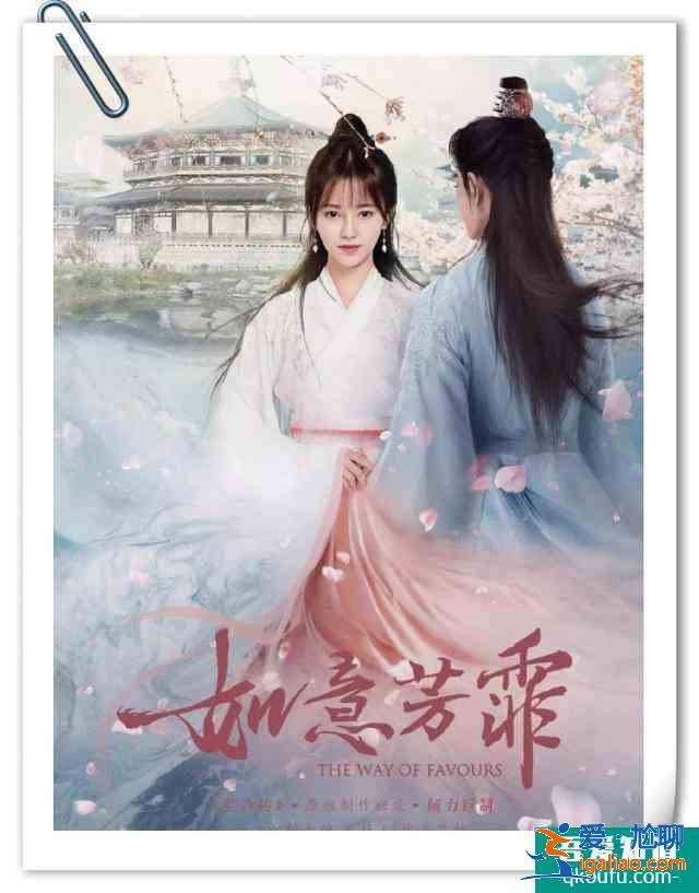 《如意芳霏》预计暑期档上映，“总管汪鑫”陈镜宇刚中带柔引关注？