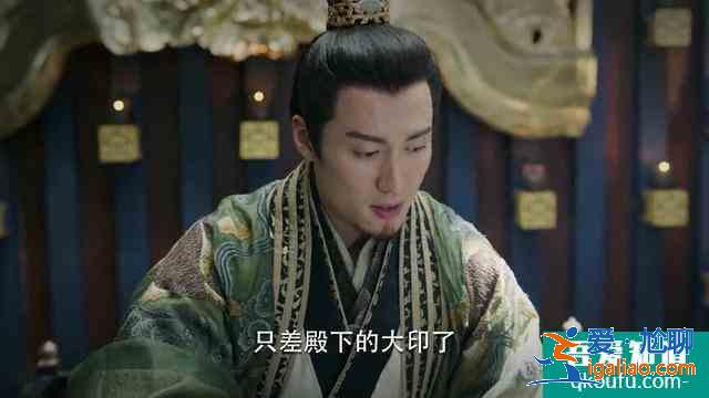 《锦绣南歌》：竟陵王为嫂子骊歌，甘愿一步步走进陆远的死局中？