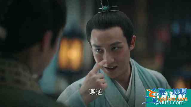 《锦绣南歌》：竟陵王为嫂子骊歌，甘愿一步步走进陆远的死局中？