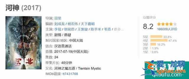 《河神2》中李现还在，只是换了个出场方式？