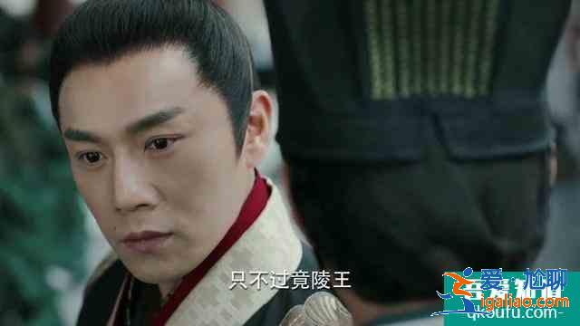 《锦绣南歌》：竟陵王为嫂子骊歌，甘愿一步步走进陆远的死局中？