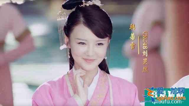 《如意芳霏》剧照曝光！回顾芸汐传中古装女神，鞠婧祎确实神颜？