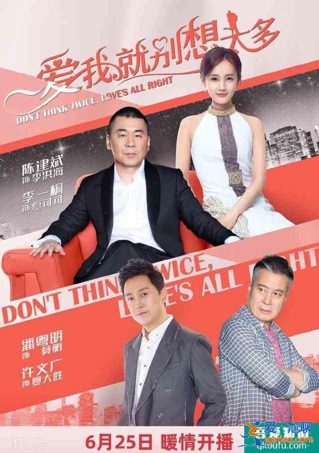 《爱我就别想太多》：霸道总裁李洪海为什么会喜欢上了傻白甜可可？