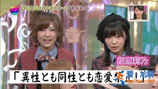 恋爱禁止?AKB48打破禁令就一定会有惩罚? 恋爱禁止?AKB48打破禁令就一定会有惩罚?