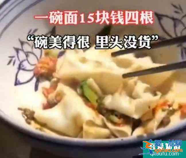 西安白鹿原白鹿仓景区大碗面多少钱 好吃吗？