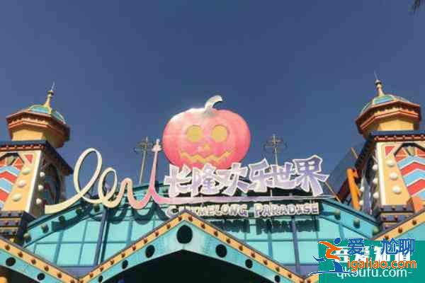 2021广州长隆欢乐世界女士票活动时间？