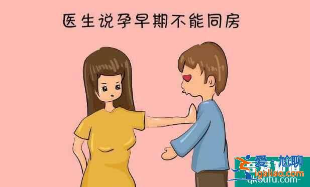 做试管婴儿期间夫妻真的不能同房吗？为安全起见，须注意几点？