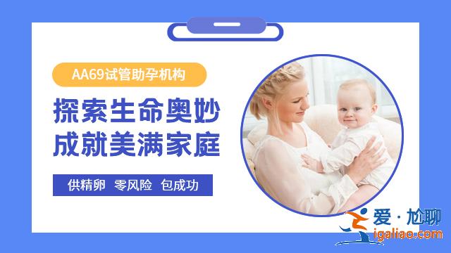 南宁供卵代生（权威医疗合作）？