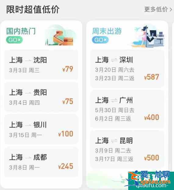 2021年便宜机票怎么购买 便宜机票购买技巧？