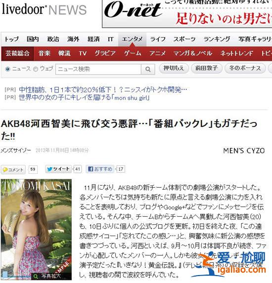 河西智美确定退出《黄金传说一个月一万日圆生活》