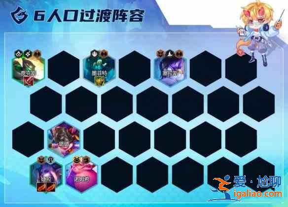 金铲铲之战幽影婕拉阵容怎么搭配？幽影婕拉阵容搭配一览？