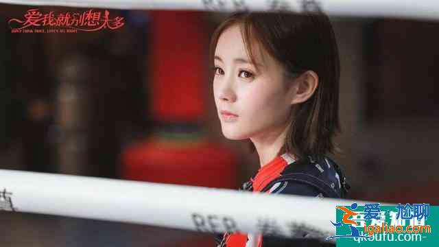 《爱我就别想太多》：刚结婚就离婚，李一桐这样女孩究竟哪点好？？