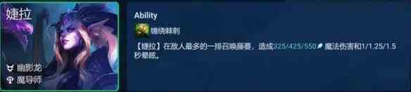 金铲铲之战幽影婕拉阵容怎么搭配？幽影婕拉阵容搭配一览？