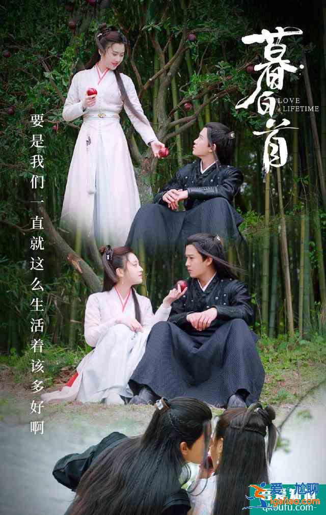 《暮白首》任嘉伦、张慧雯8个高甜场面，重逢后的果子吻戏最甜？