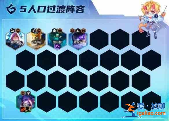 金铲铲之战幽影婕拉阵容怎么搭配？幽影婕拉阵容搭配一览？