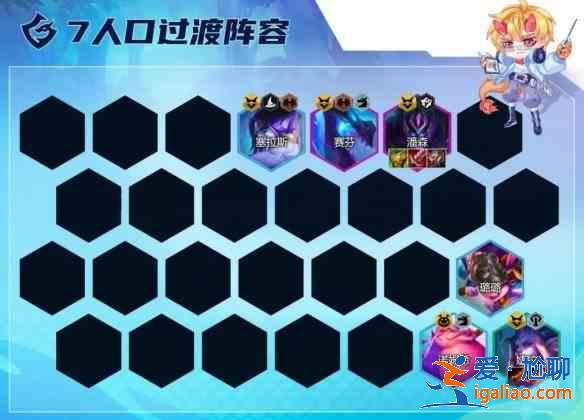 金铲铲之战幽影婕拉阵容怎么搭配？幽影婕拉阵容搭配一览？