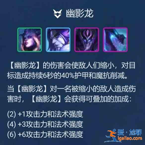 金铲铲之战幽影婕拉阵容怎么搭配？幽影婕拉阵容搭配一览？