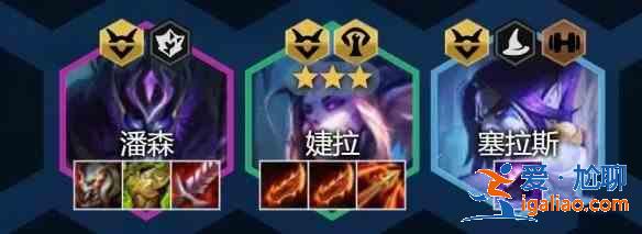 金铲铲之战幽影婕拉阵容怎么搭配？幽影婕拉阵容搭配一览？
