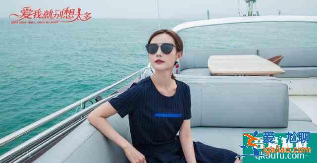 《爱我就别想太多》：刚结婚就离婚，李一桐这样女孩究竟哪点好？？