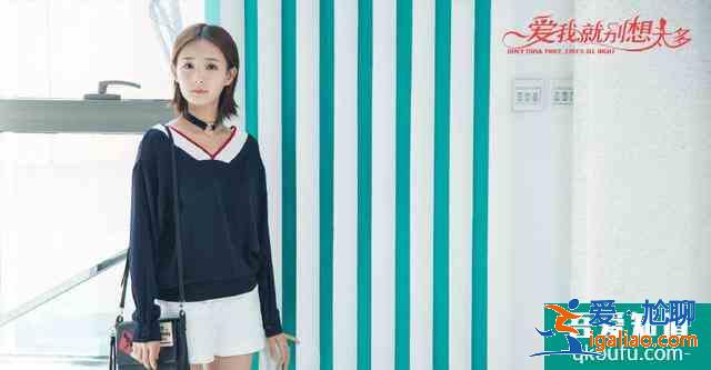 《爱我就别想太多》：刚结婚就离婚，李一桐这样女孩究竟哪点好？？